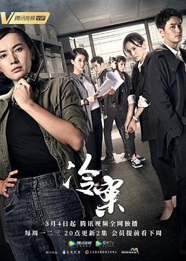 【直链】电视剧《冷案（2019）》 - 1080P/720P高清HD下载