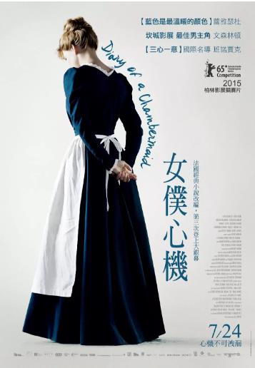 【直链】电影《女仆日记（2015）》 - 1080P/720P高清HD下载
