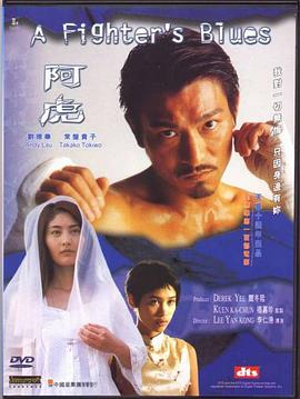 【直链】电影《阿虎（2000）》 - 1080P/720P高清HD下载