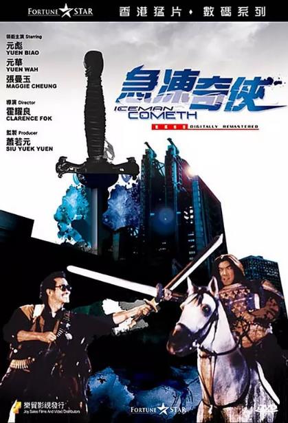 【直链】电影《急冻奇侠（1989）》 - 1080P/720P高清HD下载