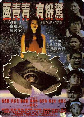 【直链】电影《面青青有排惊（1998）》 - 1080P/720P高清HD下载