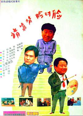 【直链】电影《背靠背，脸对脸（1994）》 - 1080P/720P高清HD下载