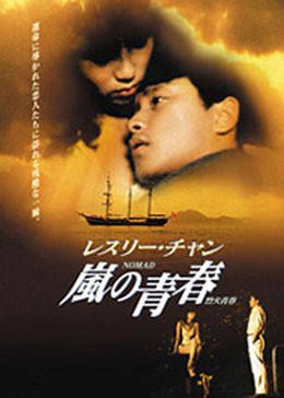 【直链】电影《风继续吹（2003）》 - 1080P/720P高清HD下载