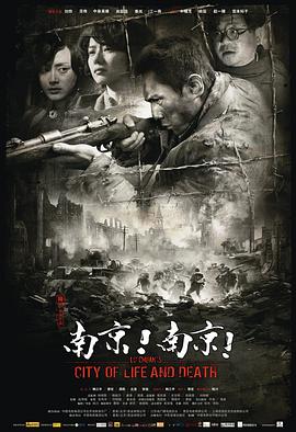 【直链】电影《南京！南京！（2009）》 - 1080P/720P高清HD下载