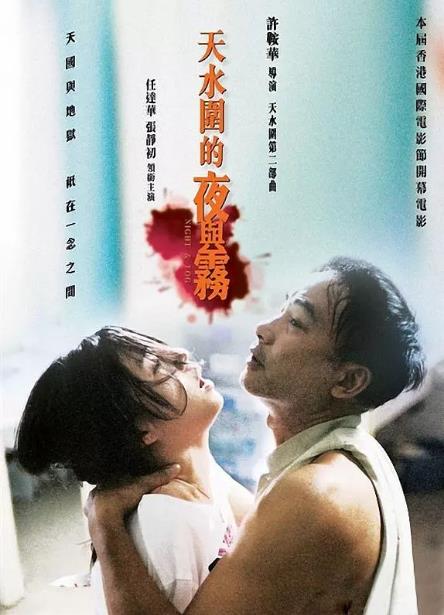 【直链】电影《天水围的夜与雾（2009）》 - 1080P/720P高清HD下载
