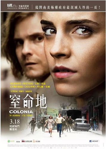 【直链】电影《尊严殖民地（2015）》 - 1080P/720P高清HD下载