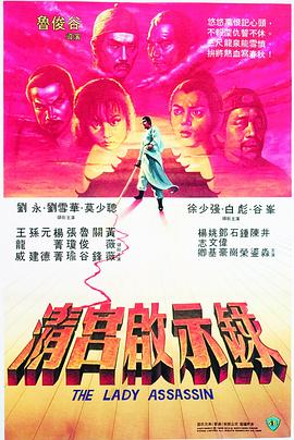 【直链】电影《清宫启示录（1983）》 - 1080P/720P高清HD下载