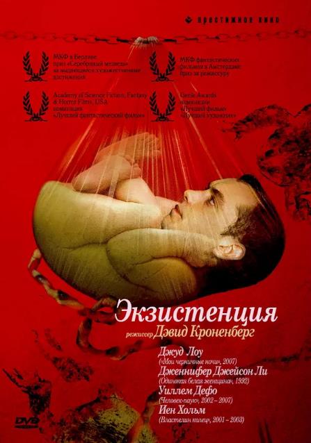 【直链】电影《感官游戏（1999）》 - 1080P/720P高清HD下载