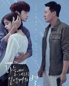 【直链】电视剧《从天而降的一亿颗星星（2018）》 - 1080P/720P高清HD下载