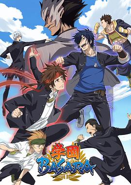 【直链】综艺节目《学园BASARA（2018）》 - 1080P/720P高清HD下载