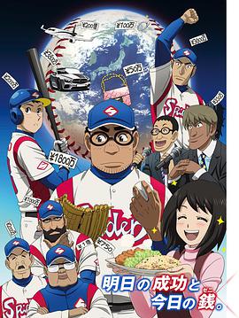 【直链】动漫《钱进球场 第二季（2018）》 - 1080P/720P高清HD下载