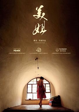 【直链】电影《美姐（2012）》 - 1080P/720P高清HD下载