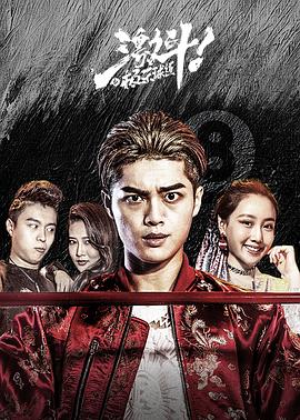 【直链】电影《激斗之极乐球道（2018）》 - 1080P/720P高清HD下载