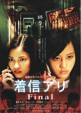 【直链】电影《鬼来电3（2006）》 - 1080P/720P高清HD下载
