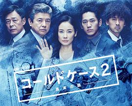 【直链】电视剧《铁证悬案：真实之门 第二季（2018）》 - 1080P/720P高清HD下载