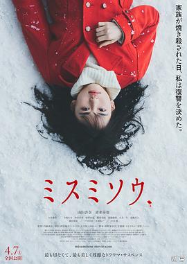 【直链】电影《三角草的春天（2018）》 - 1080P/720P高清HD下载