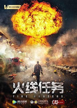 【直链】电影《火线任务（2018）》 - 1080P/720P高清HD下载