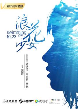 【直链】电影《浪花少女（2018）》 - 1080P/720P高清HD下载