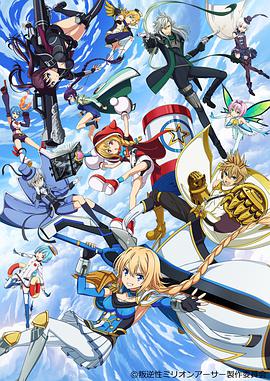 【直链】综艺节目《叛逆性百万亚瑟王（2018）》 - 1080P/720P高清HD下载