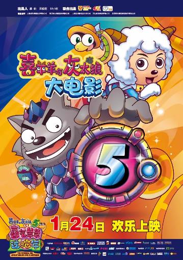 【直链】电影《喜羊羊与灰太狼之喜气羊羊过蛇年（2013）》 - 1080P/720P高清HD下载