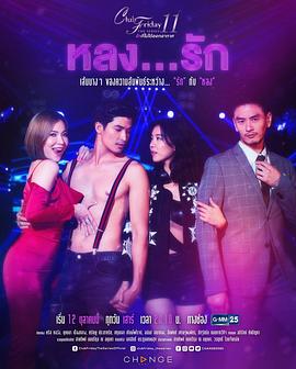 【直链】电影《迷恋（2013）》 - 1080P/720P高清HD下载