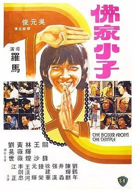【直链】电影《佛都有火（1980）》 - 1080P/720P高清HD下载