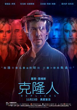 【直链】电影《克隆人（2018）》 - 1080P/720P高清HD下载