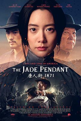 【直链】电影《唐人街1871（2017）》 - 1080P/720P高清HD下载