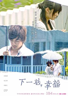 【直链】电视剧《下一站，幸福（2009）》 - 1080P/720P高清HD下载