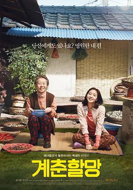 【直链】电影《季春奶奶（2016）》 - 1080P/720P高清HD下载
