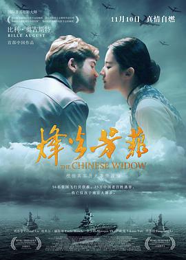 【直链】电影《烽火芳菲（2017）》 - 1080P/720P高清HD下载