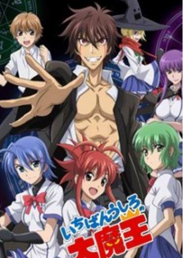 【直链】动漫《最后的大魔王（2010）》 - 1080P/720P高清HD下载