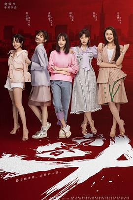 【直链】电视剧《青春斗（2019）》 - 1080P/720P高清HD下载