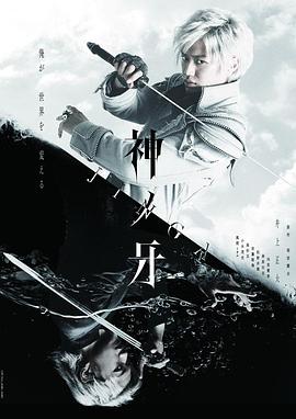 【直链】电视剧《神之牙-JINGA-（2018）》 - 1080P/720P高清HD下载
