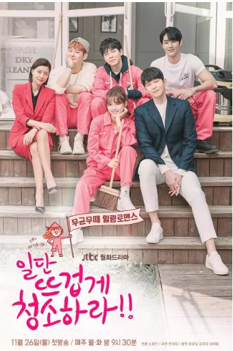 【直链】电视剧《先热情地清扫吧（2018）》 - 1080P/720P高清HD下载