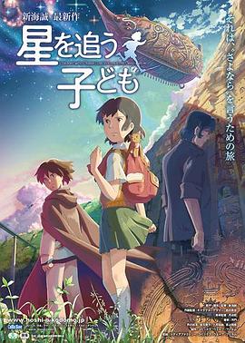 【直链】电影《追逐繁星的孩子（2011）》 - 1080P/720P高清HD下载