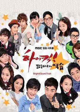 【直链】电视剧《High Kick 短腿的反击（2011）》 - 1080P/720P高清HD下载
