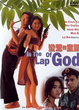 【直链】电影《蛮荒的童话（1991）》 - 1080P/720P高清HD下载