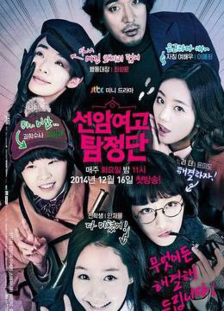 【直链】电视剧《仙岩女髙侦探团（2014）》 - 1080P/720P高清HD下载