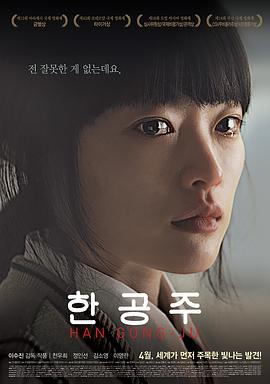 【直链】电影《韩公主（2013）》 - 1080P/720P高清HD下载