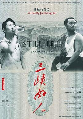 【直链】电影《三峡好人（2006）》 - 1080P/720P高清HD下载