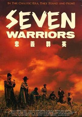 【直链】电影《忠义群英（1989）》 - 1080P/720P高清HD下载
