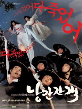 【直链】电影《浪漫刺客（2003）》 - 1080P/720P高清HD下载