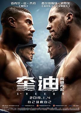【直链】电影《奎迪：英雄再起（2018）》 - 1080P/720P高清HD下载