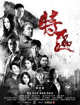 【直链】电影《特区（2019）》 - 1080P/720P高清HD下载