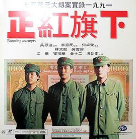 【直链】电影《正红旗下（1991）》 - 1080P/720P高清HD下载
