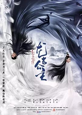 【直链】电影《新白蛇传之龙吉公主（2018）》 - 1080P/720P高清HD下载
