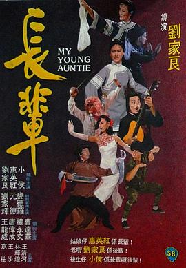【直链】电影《长辈（1981）》 - 1080P/720P高清HD下载
