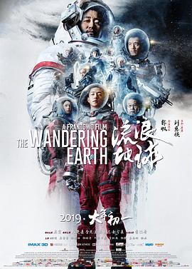 【直链】电影《流浪地球（2019）》 - 1080P/720P高清HD下载