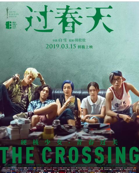 【直链】电影《过春天（2019）》 - 1080P/720P高清HD下载